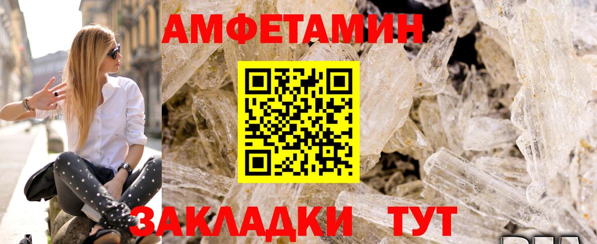 АМФЕТАМИН  АМФЕТАМИН 98%  Амфетамин  Троицк  Вход с VPN 