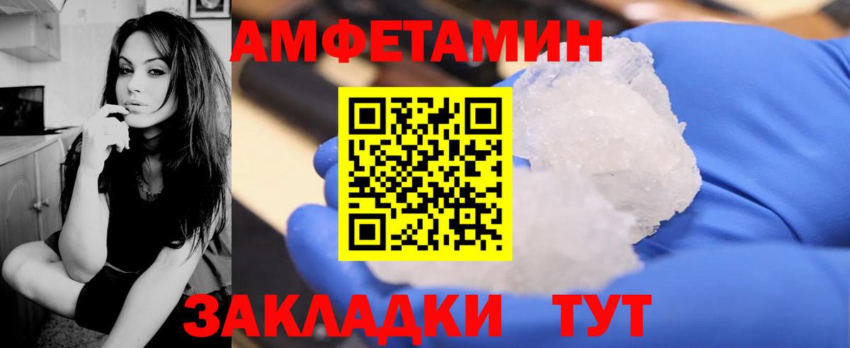 АМФ 97% Троицк