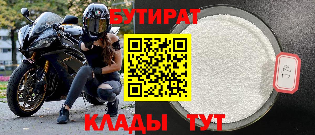 Троицк  Бутират буратино  Вход с VPN 