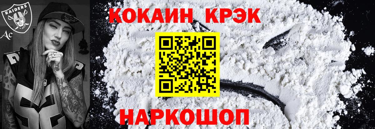КОКАИН Боливия Троицк