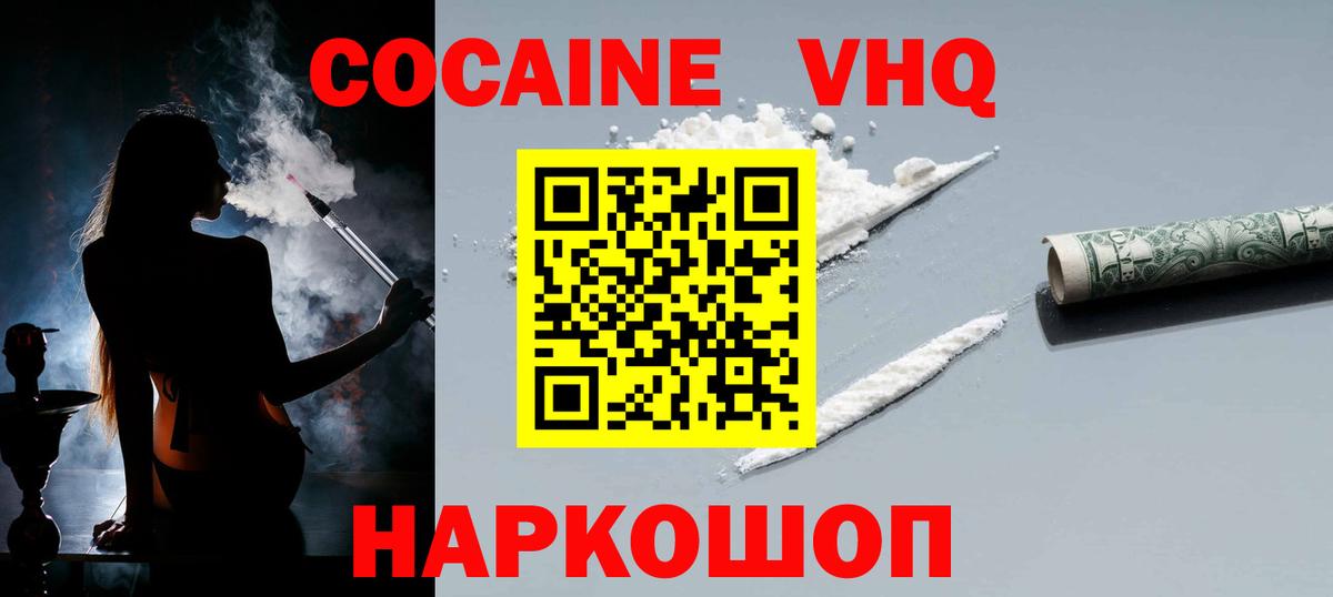 Троицк  Кокаин Боливия  Кокаин Fish Scale  Вход с VPN 