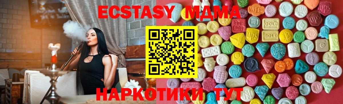 Экстази Cube  Экстази Punisher  Ecstasy  Вход с VPN  Троицк 