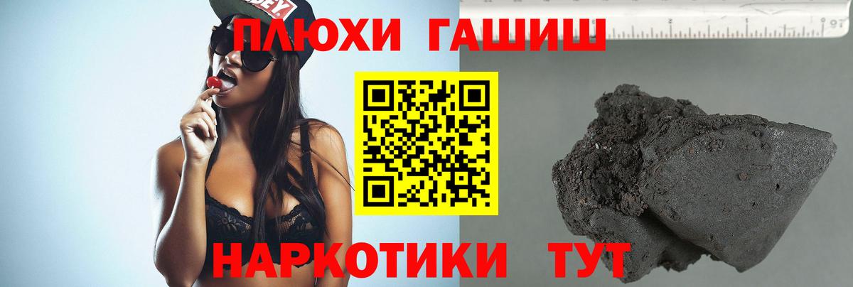 ГАШ Premium  Вход с VPN  Троицк  Гашиш  Гашиш Premium 