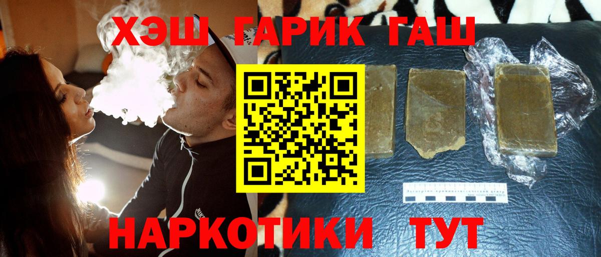 ГАШИШ 40% ТГК Троицк
