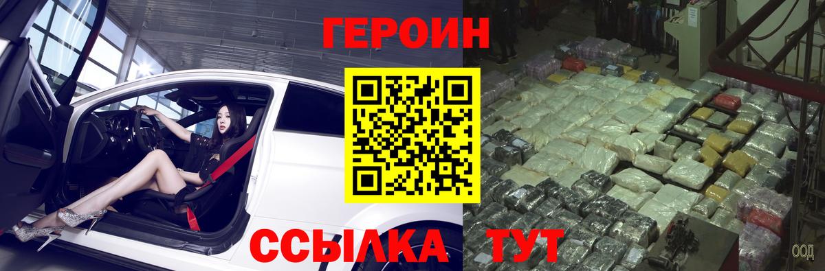Троицк  Героин Афган  Вход с VPN 