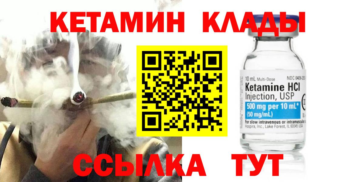Троицк  Кетамин VHQ  Вход с VPN 