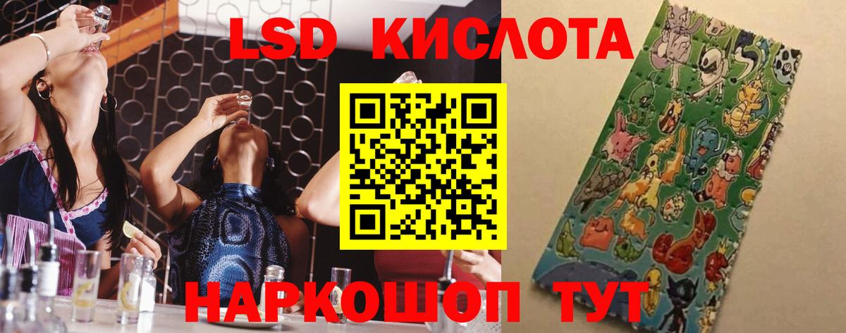 ЛСД экстази кислота  Лсд 25 экстази ecstasy  Троицк  Вход с VPN 