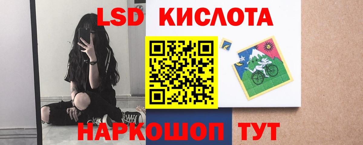 Лсд 25 экстази ecstasy Троицк