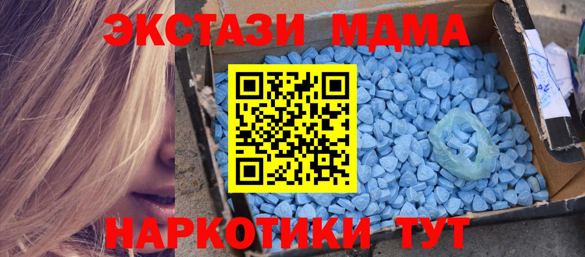 MDMA  Вход с VPN  Троицк  MDMA кристаллы  МДМА Molly 