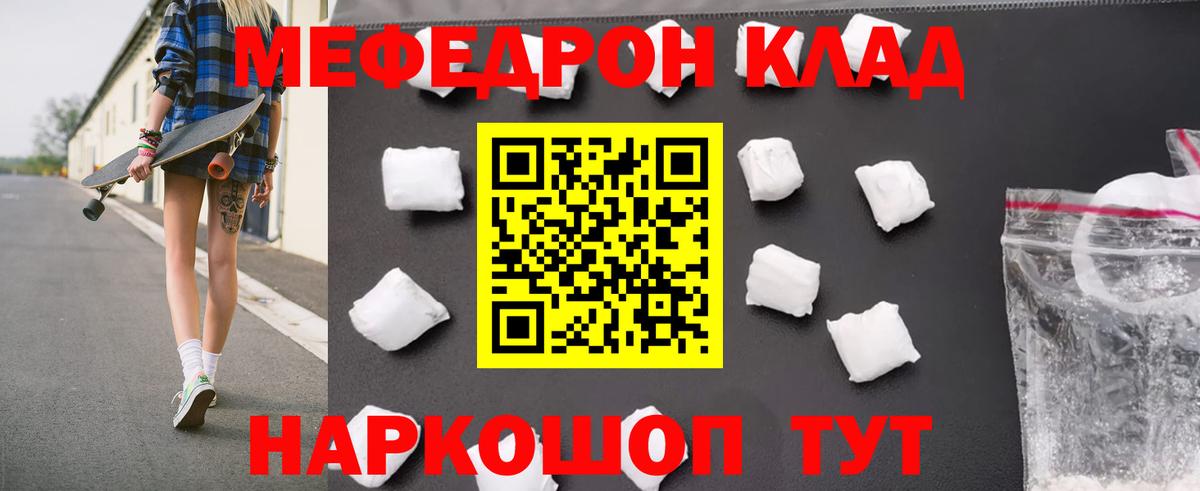 Троицк  Мефедрон  МЕФ VHQ  Вход с VPN  Мефедрон мука 