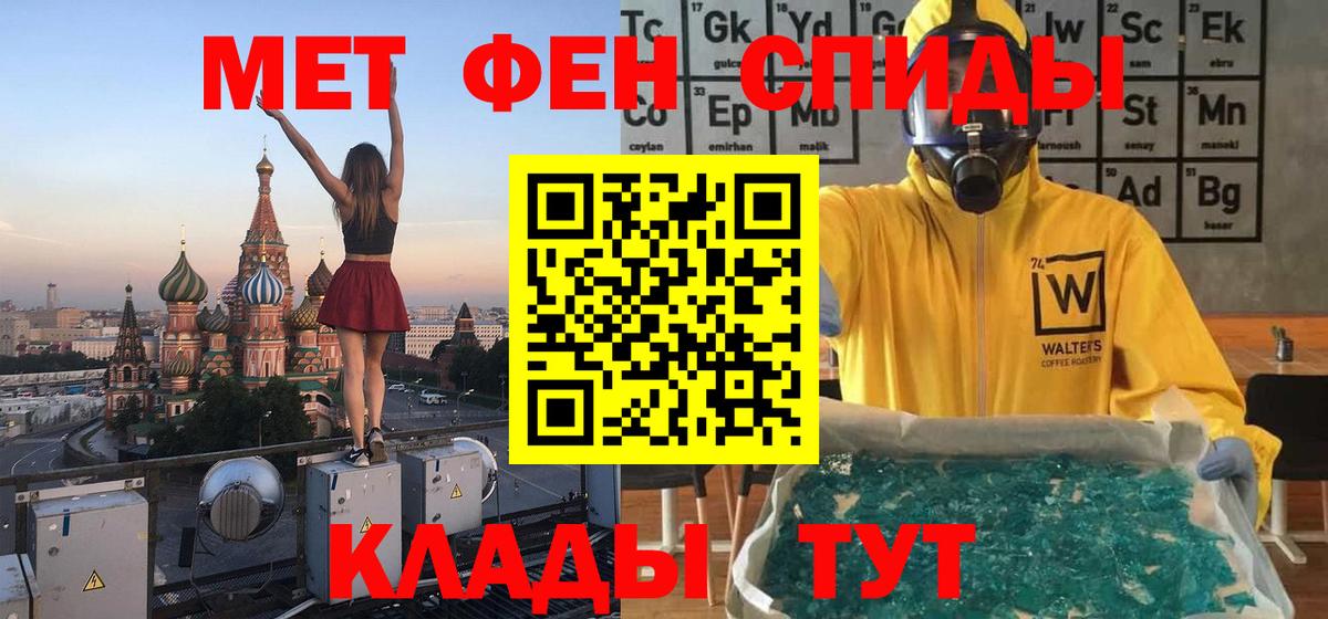 Первитин мет  Вход с VPN  Троицк 