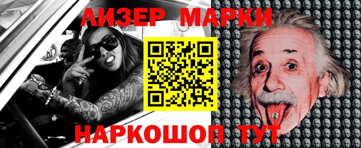 Троицк  Наркотические марки 1,8мг  купить наркотик  Наркотические марки 1,8мг  Вход с VPN 
