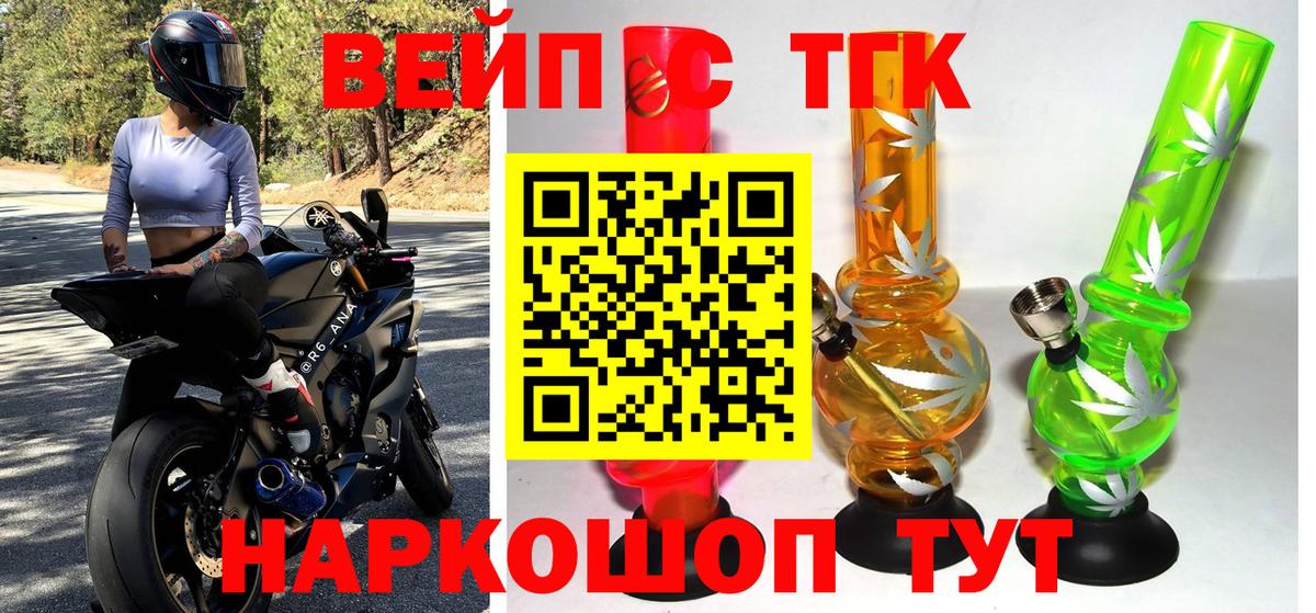 Троицк  Дистиллят ТГК концентрат  ТГК THC oil  Вход с VPN 